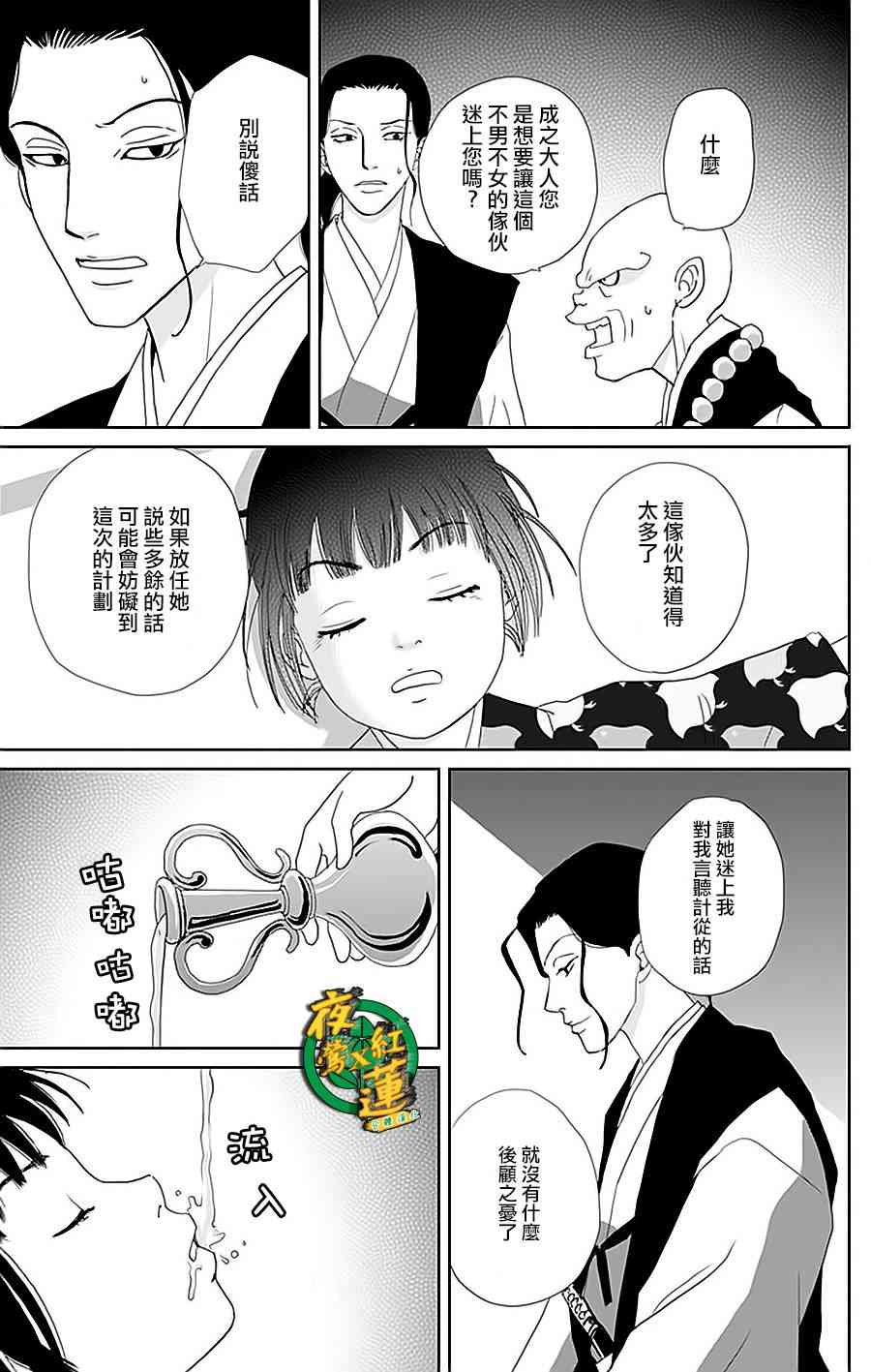 31话20