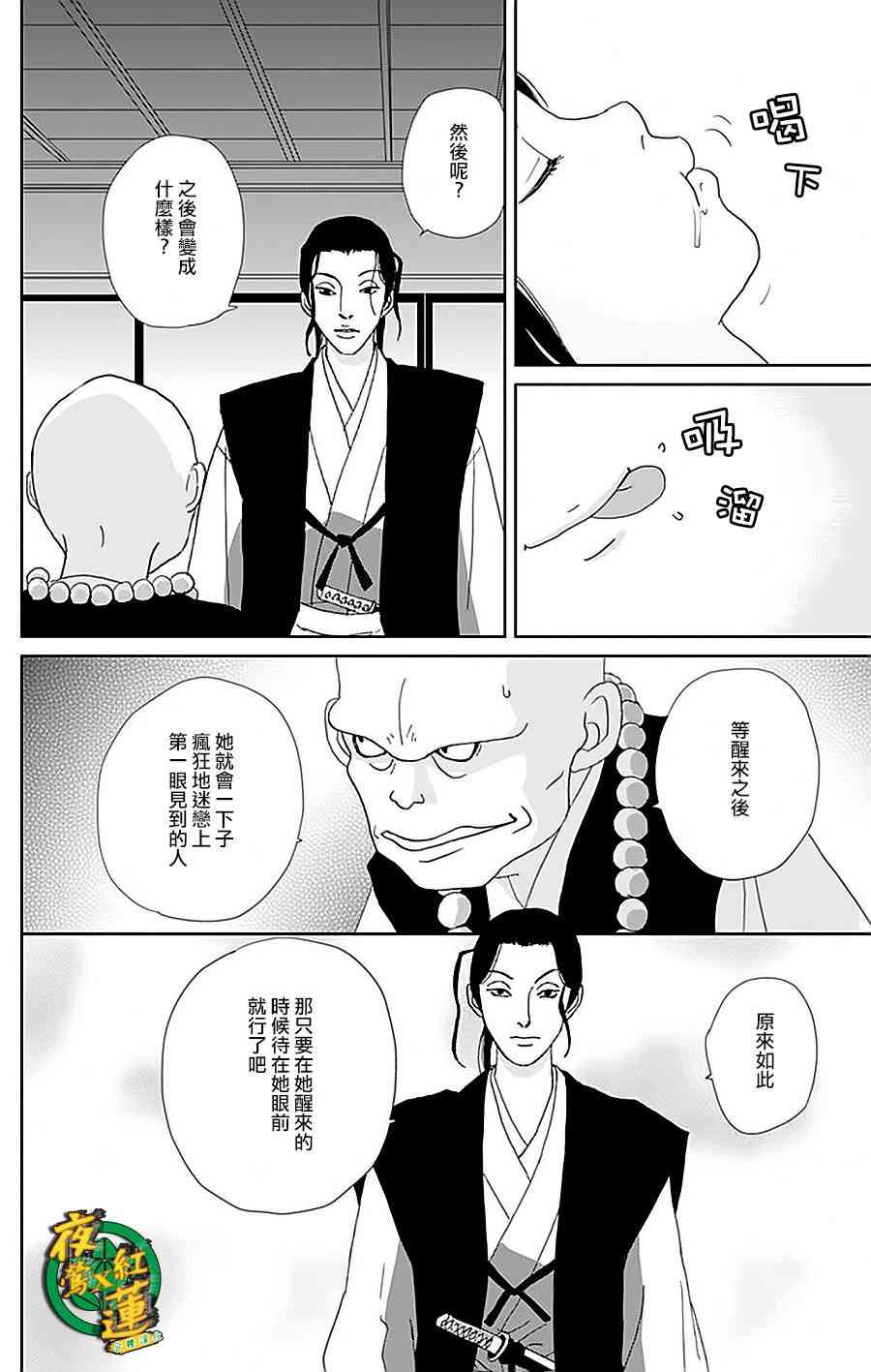 31话21