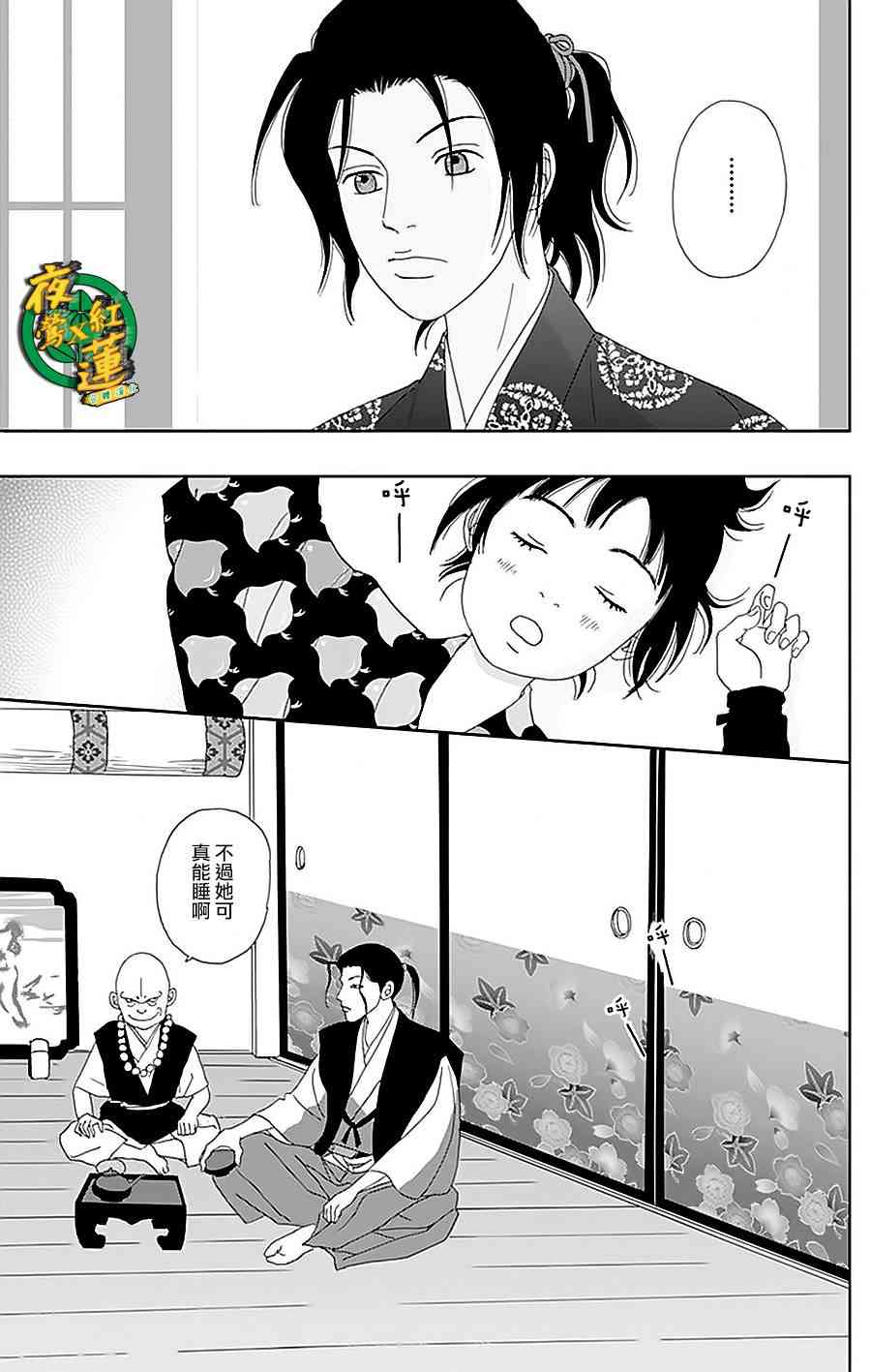 31话24