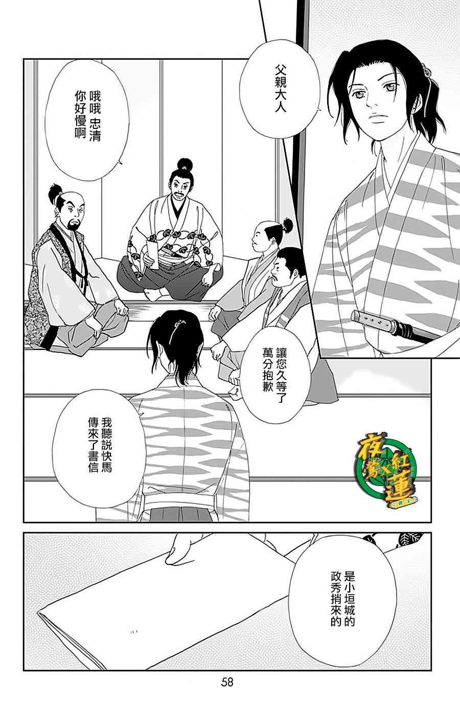 31话3