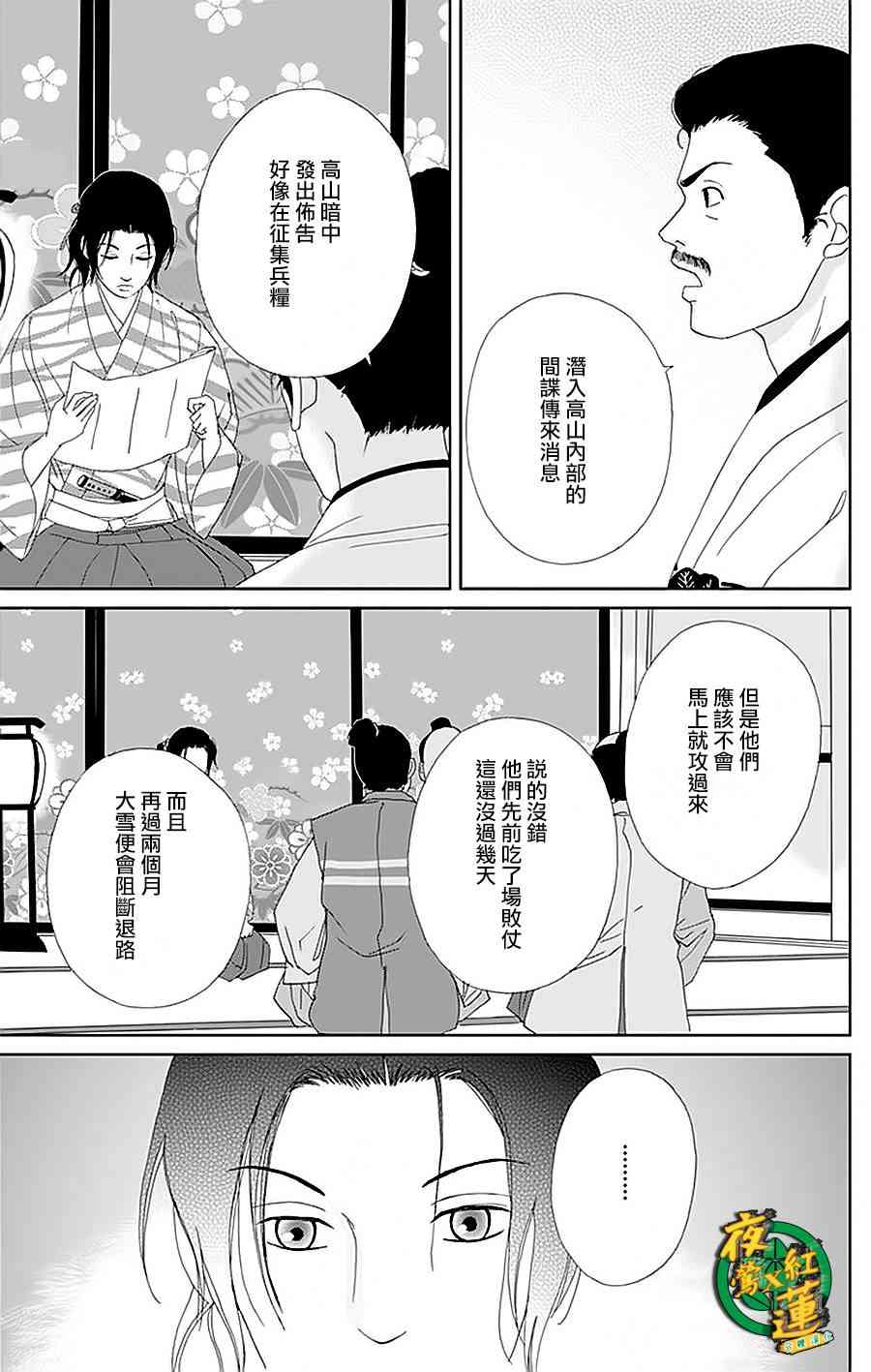 31话4