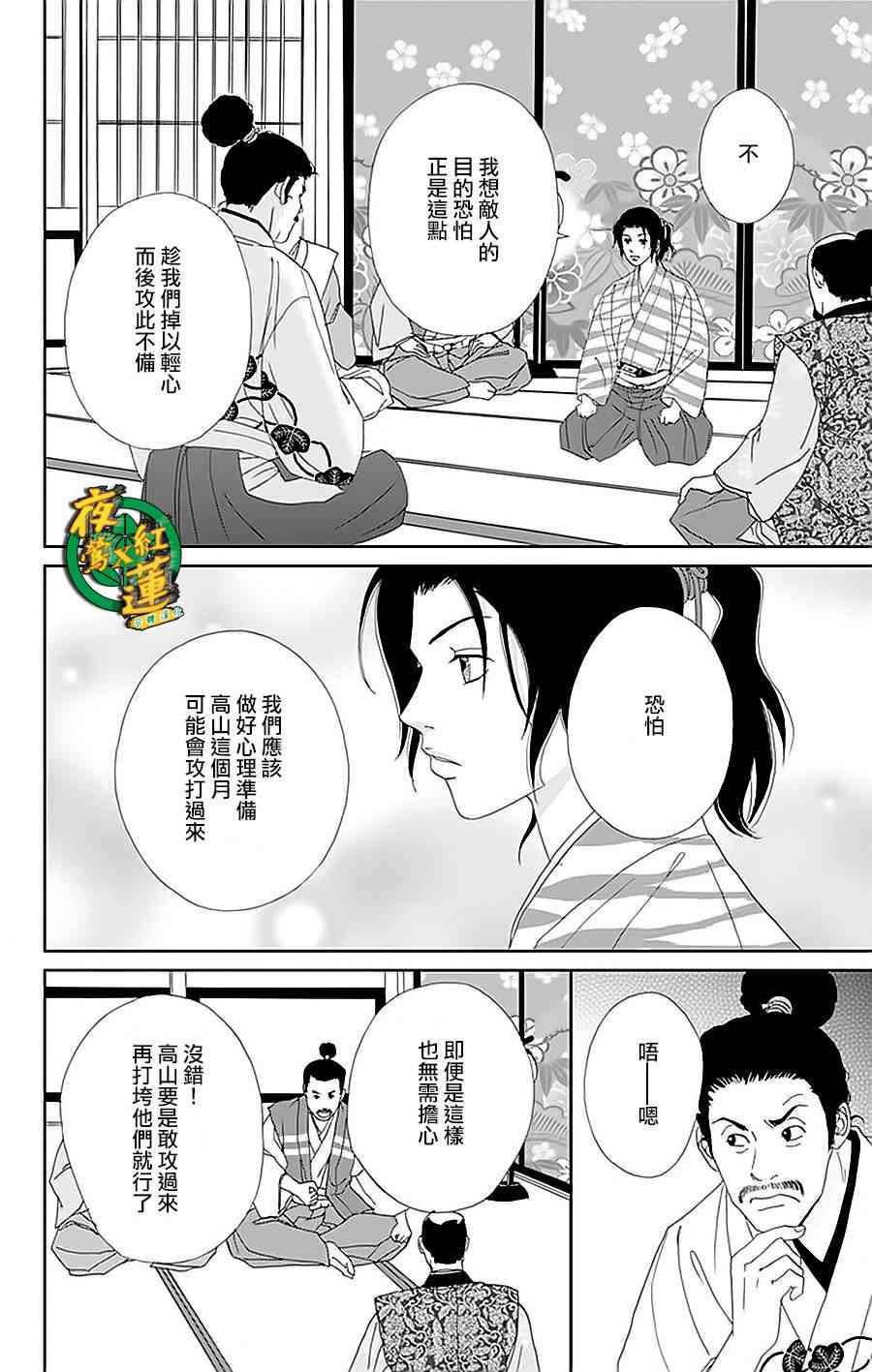 31话5