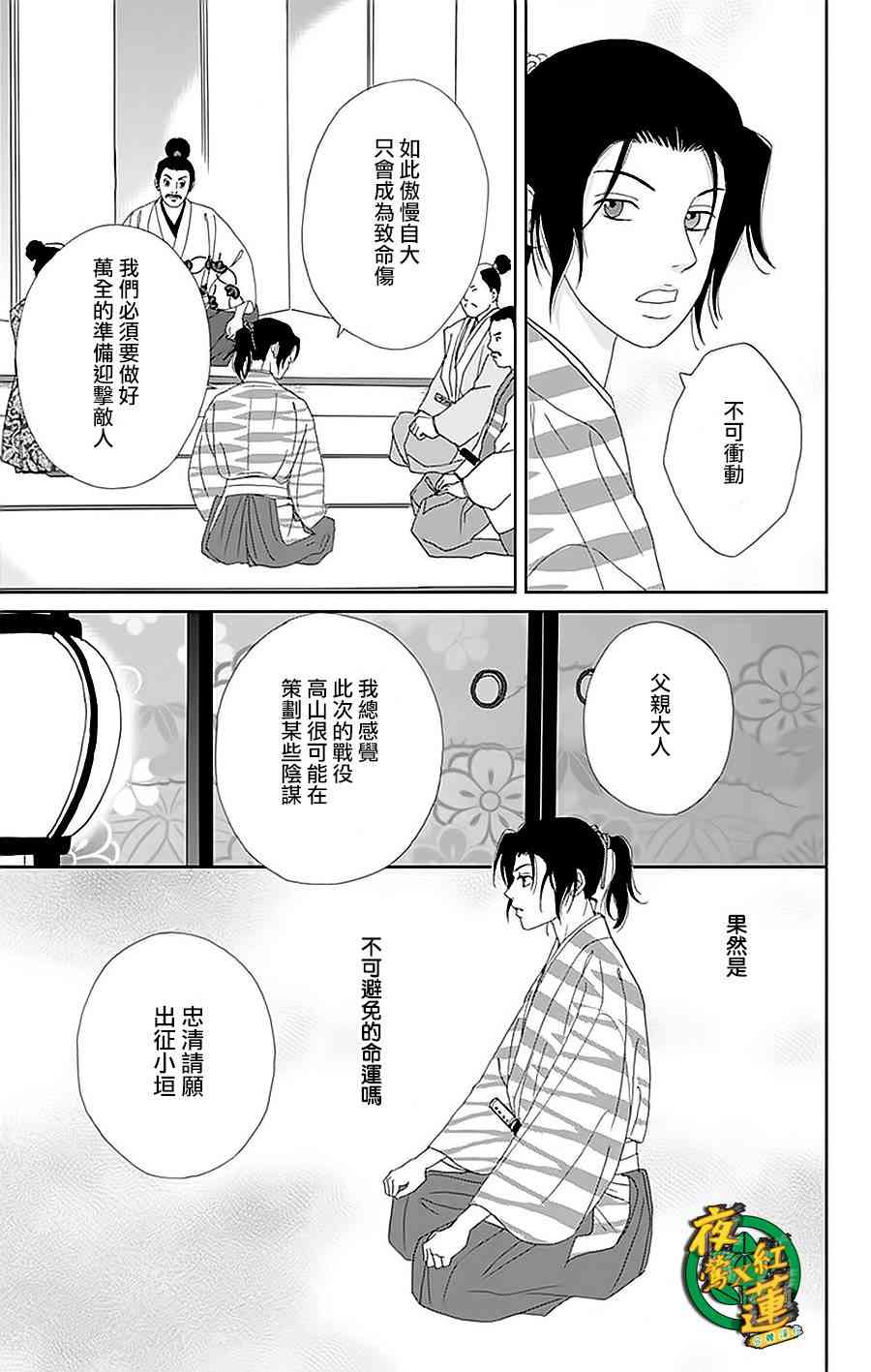 31话6