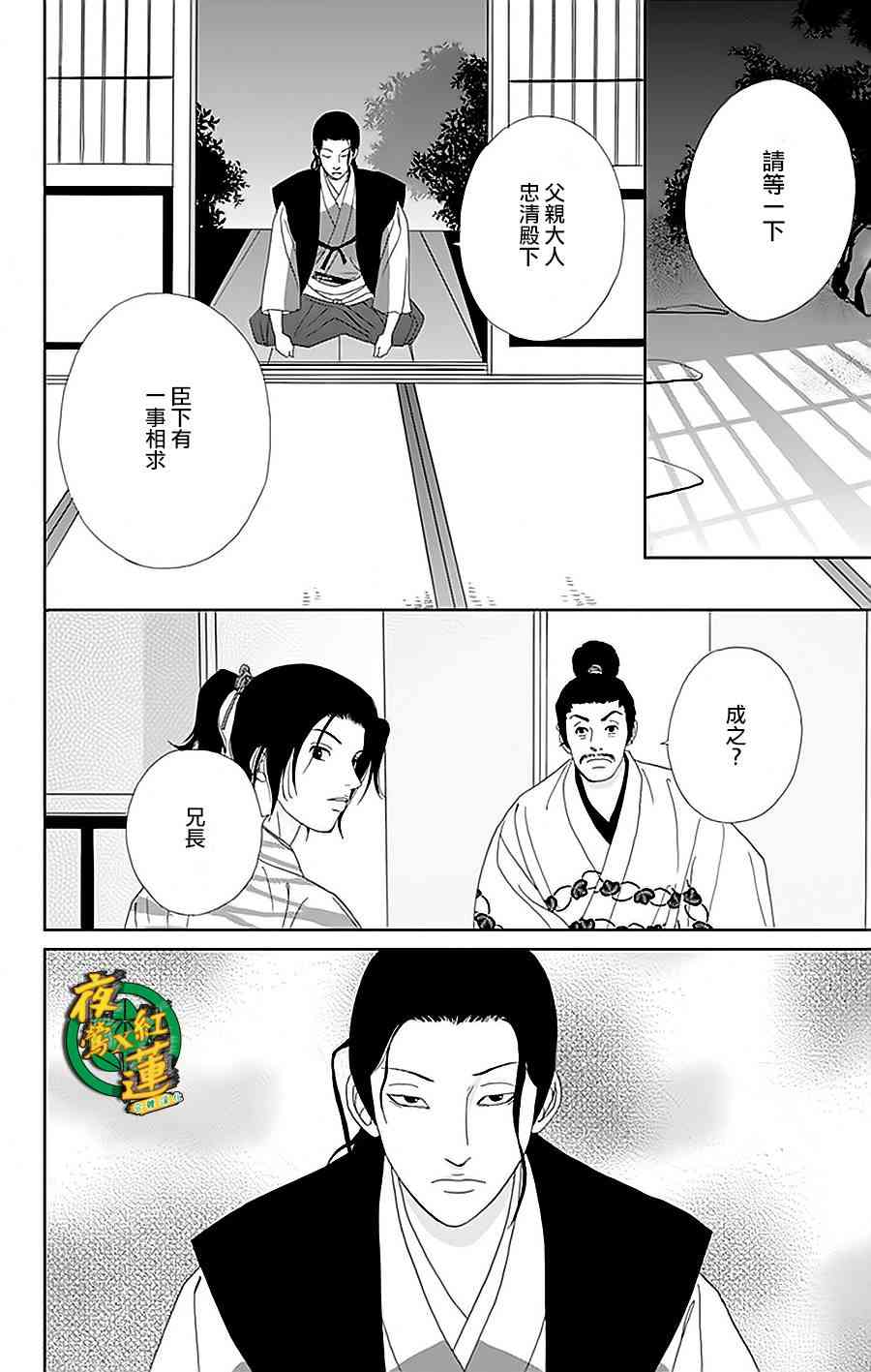 31话7