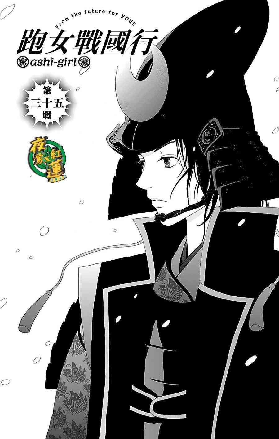 35话0