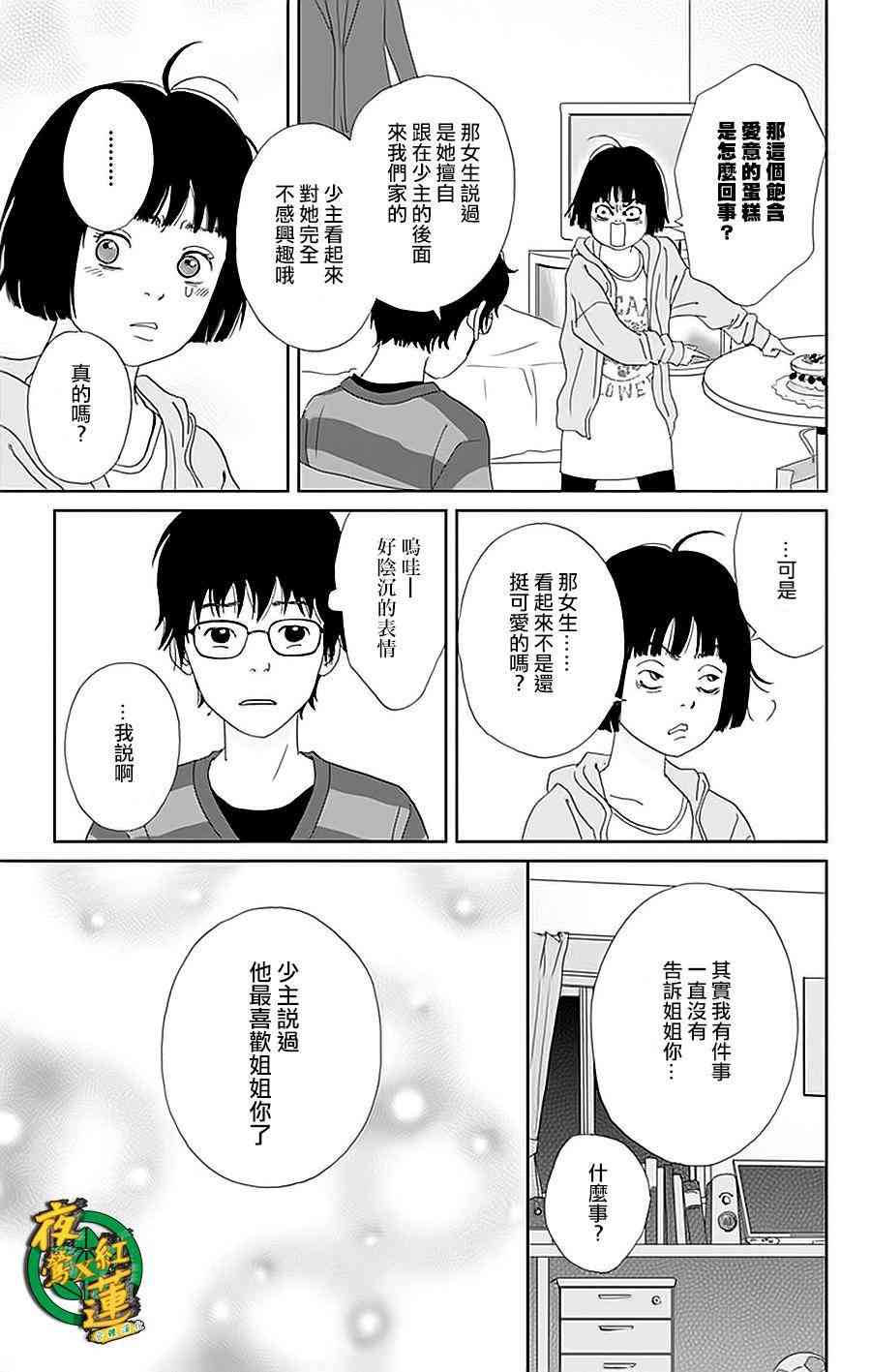 35话10