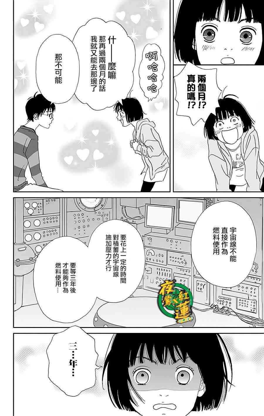 35话13