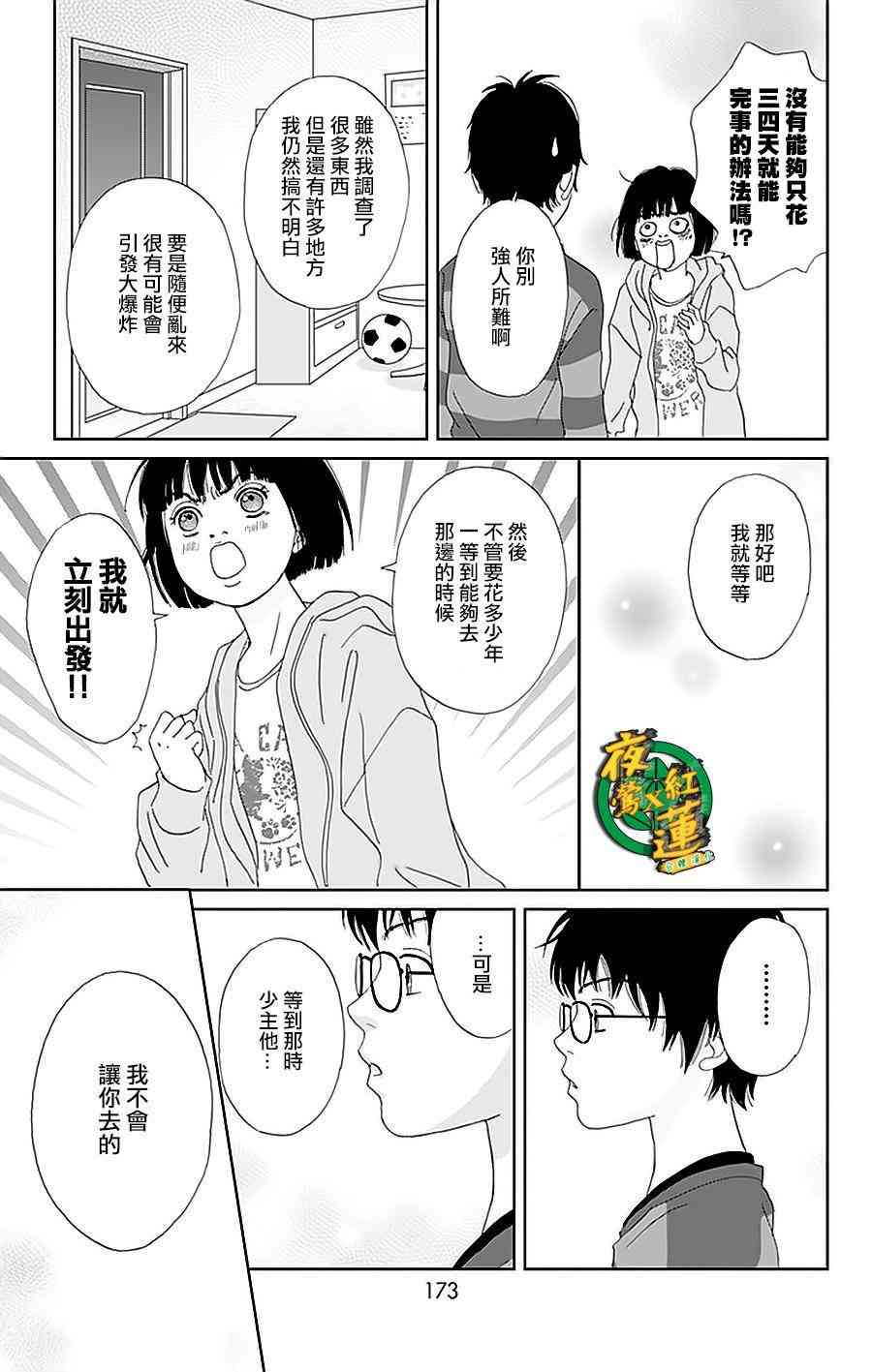35话14
