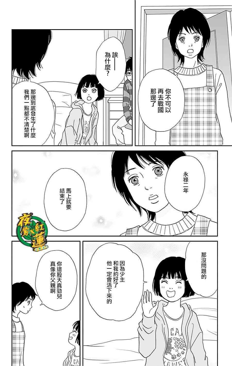 35话15