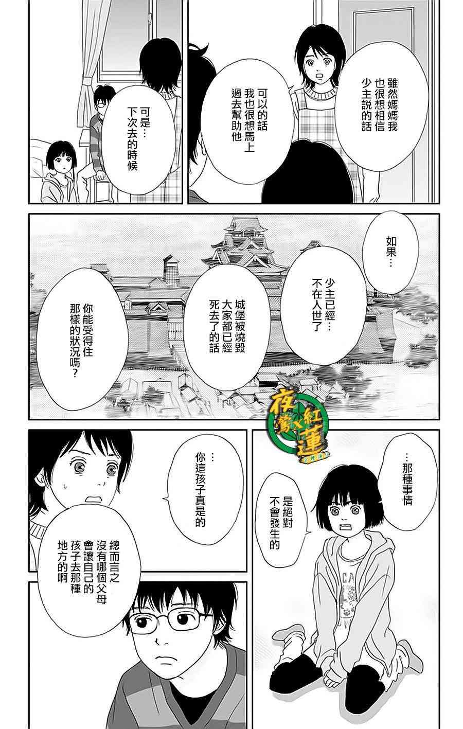 35话16