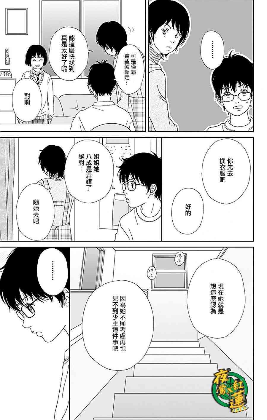 35话2
