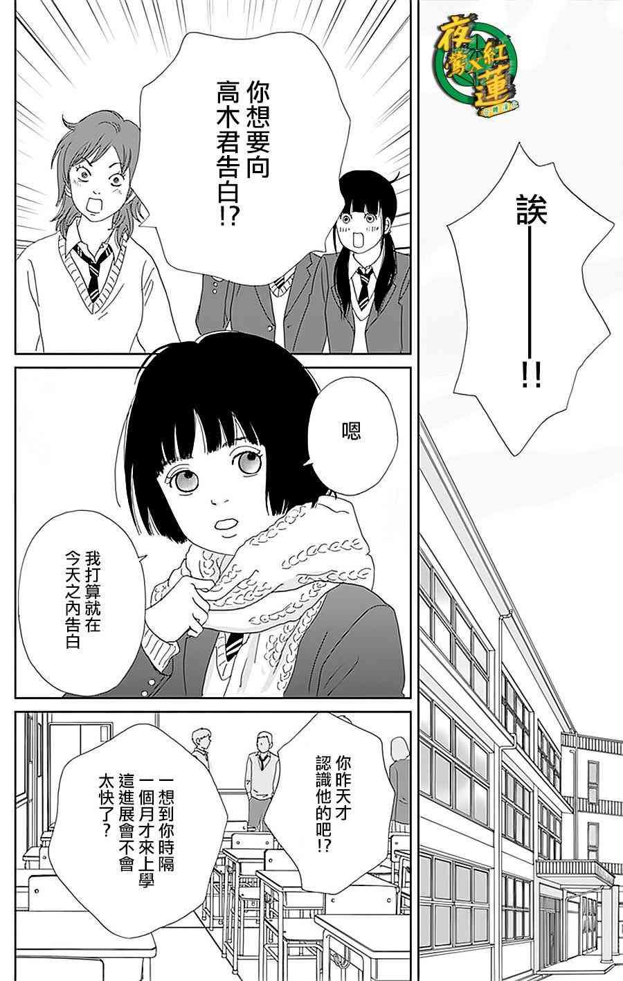 35话3