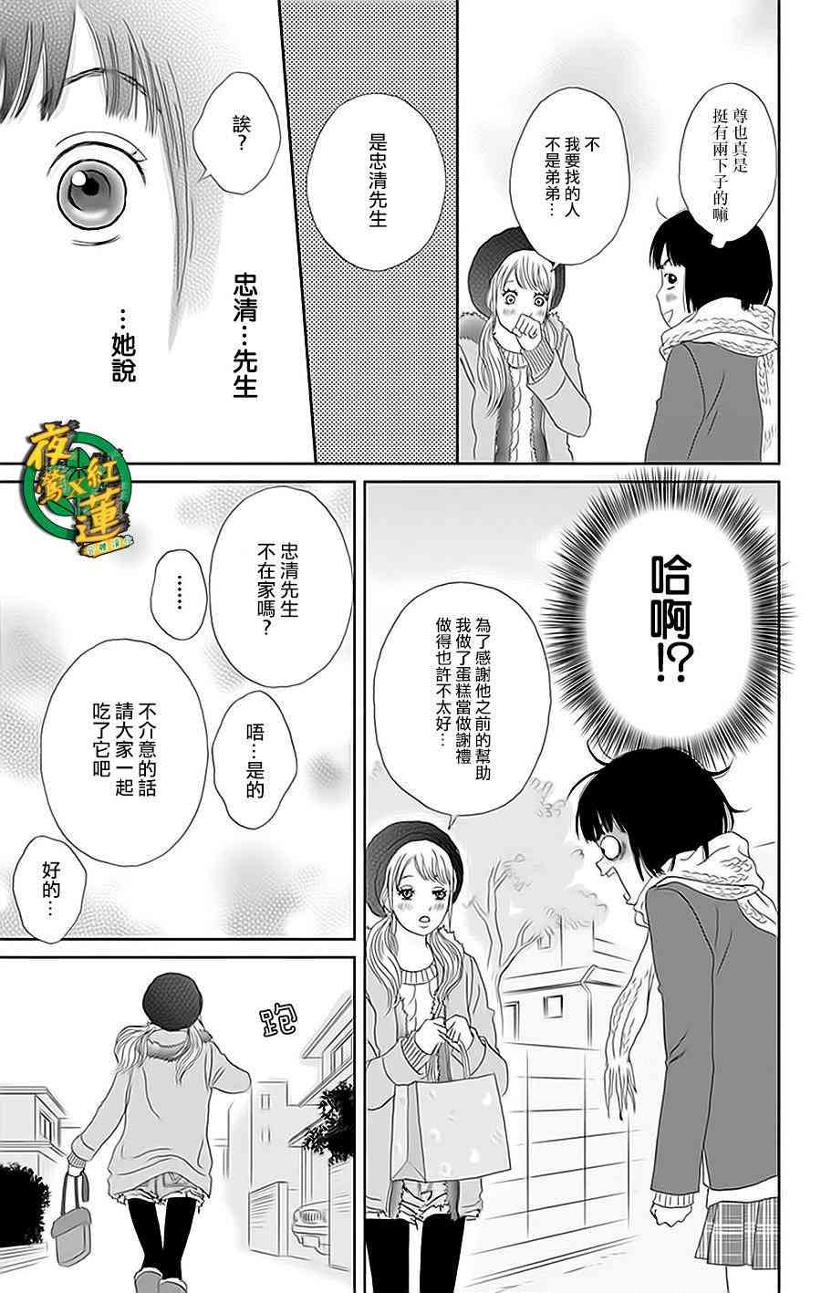 35话8