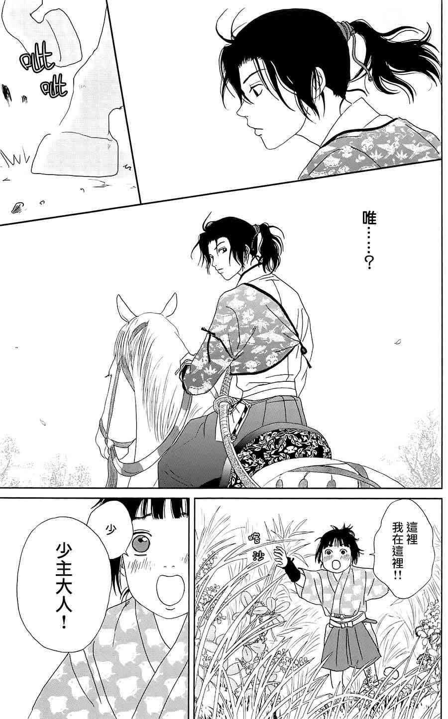 38话12