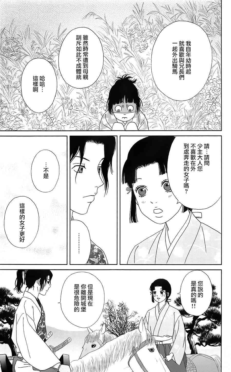 38话14
