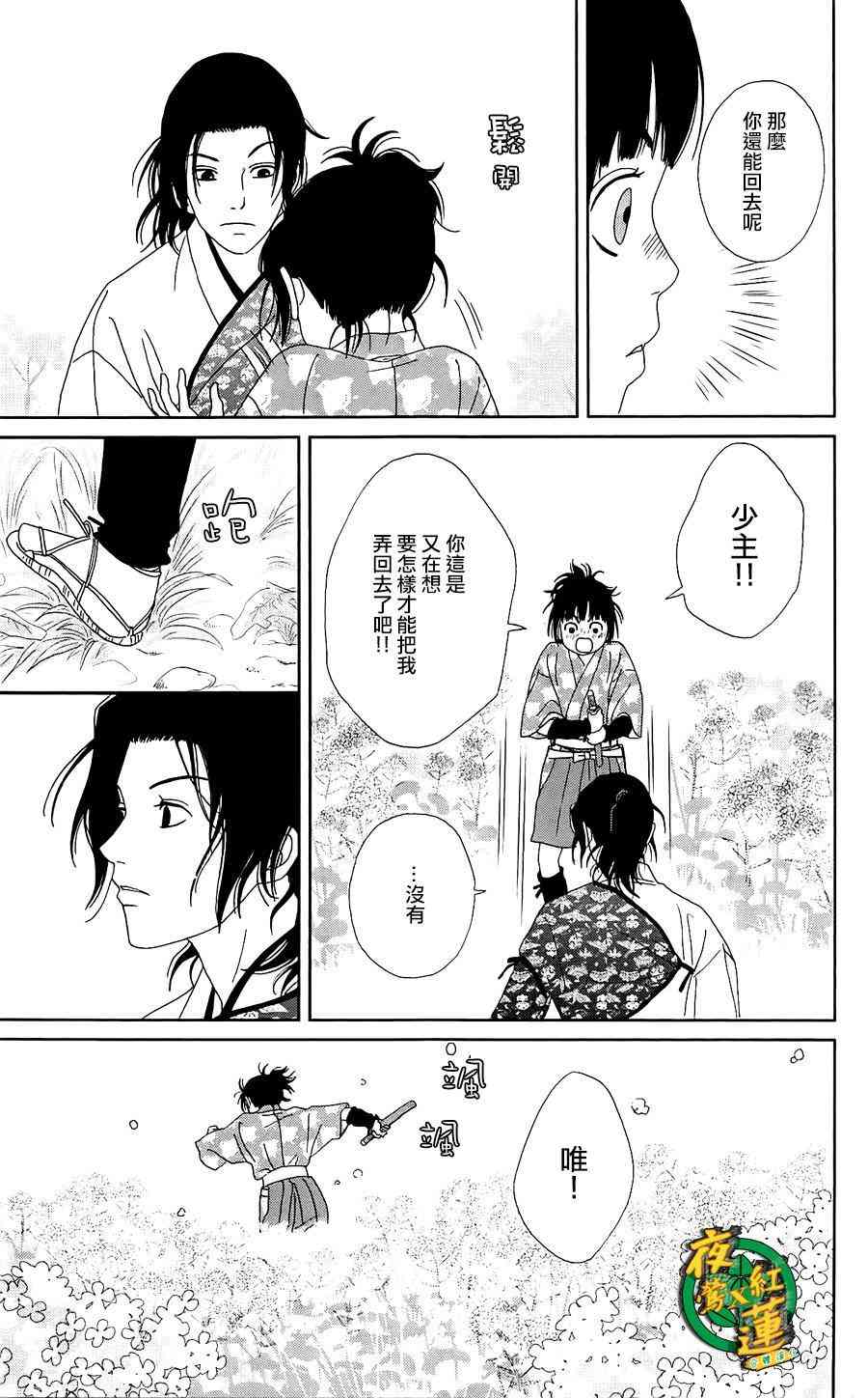 39话2
