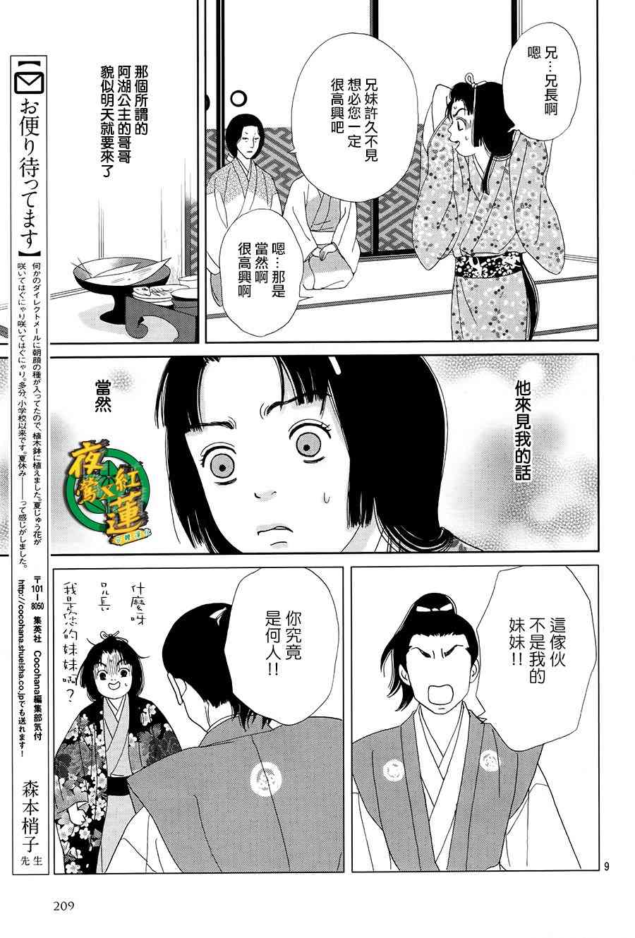 43话10