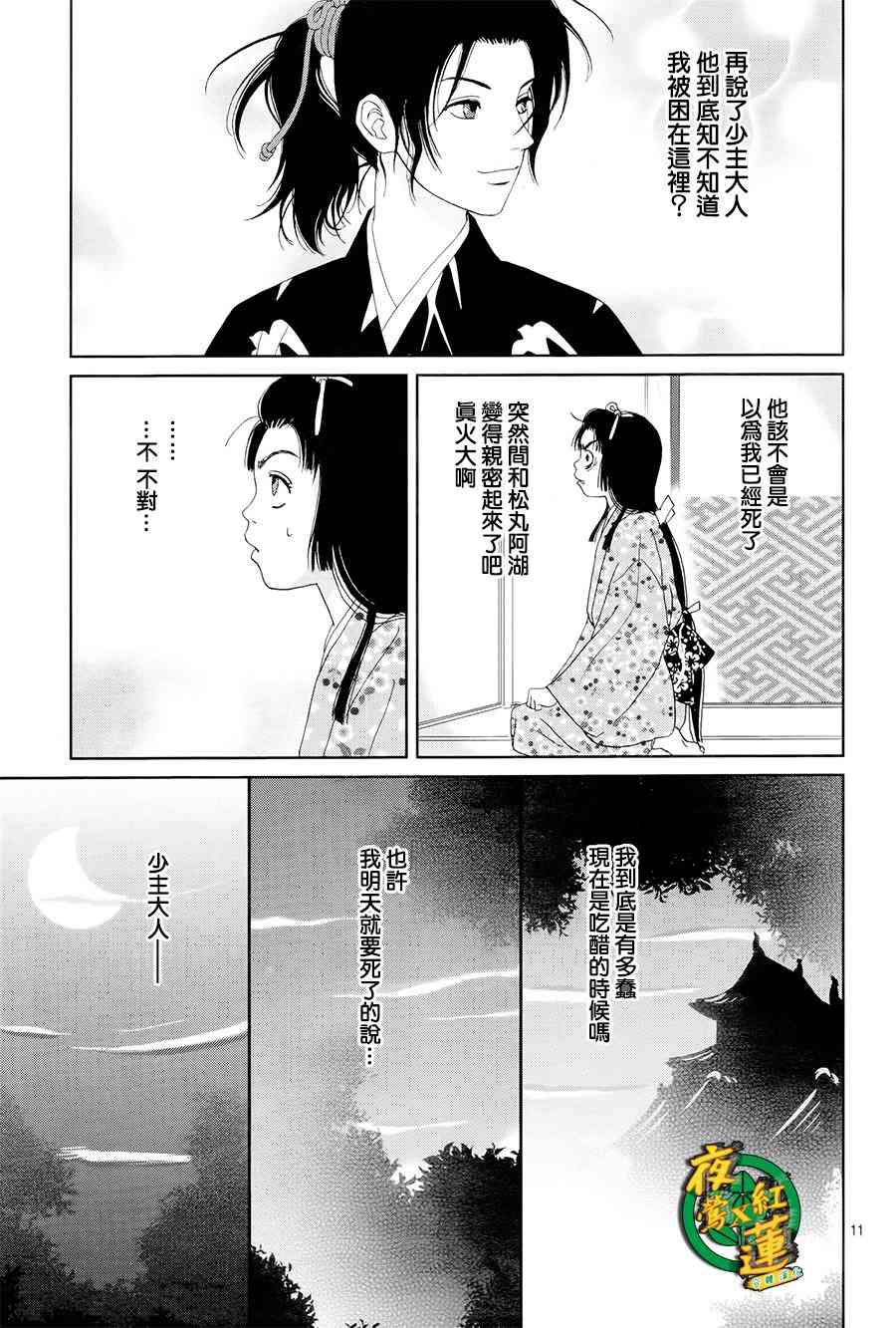 43话12