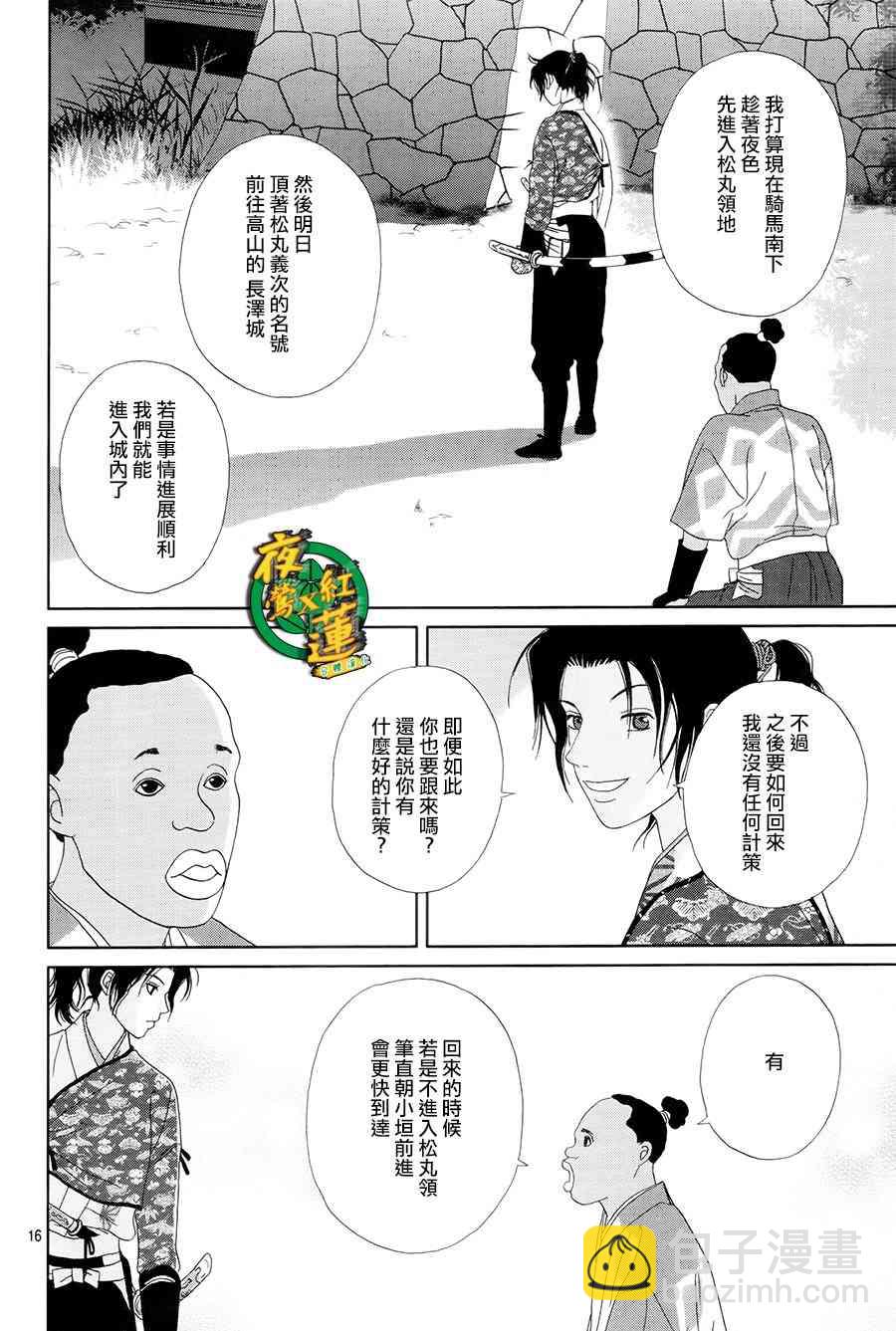 43话17