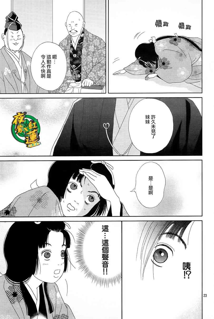 43话24