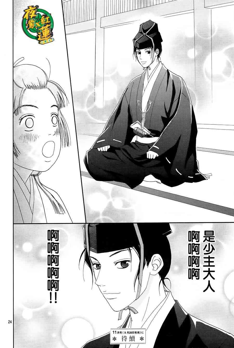 43话25