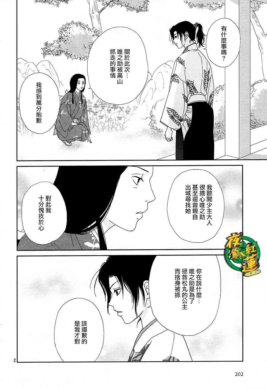 43话3