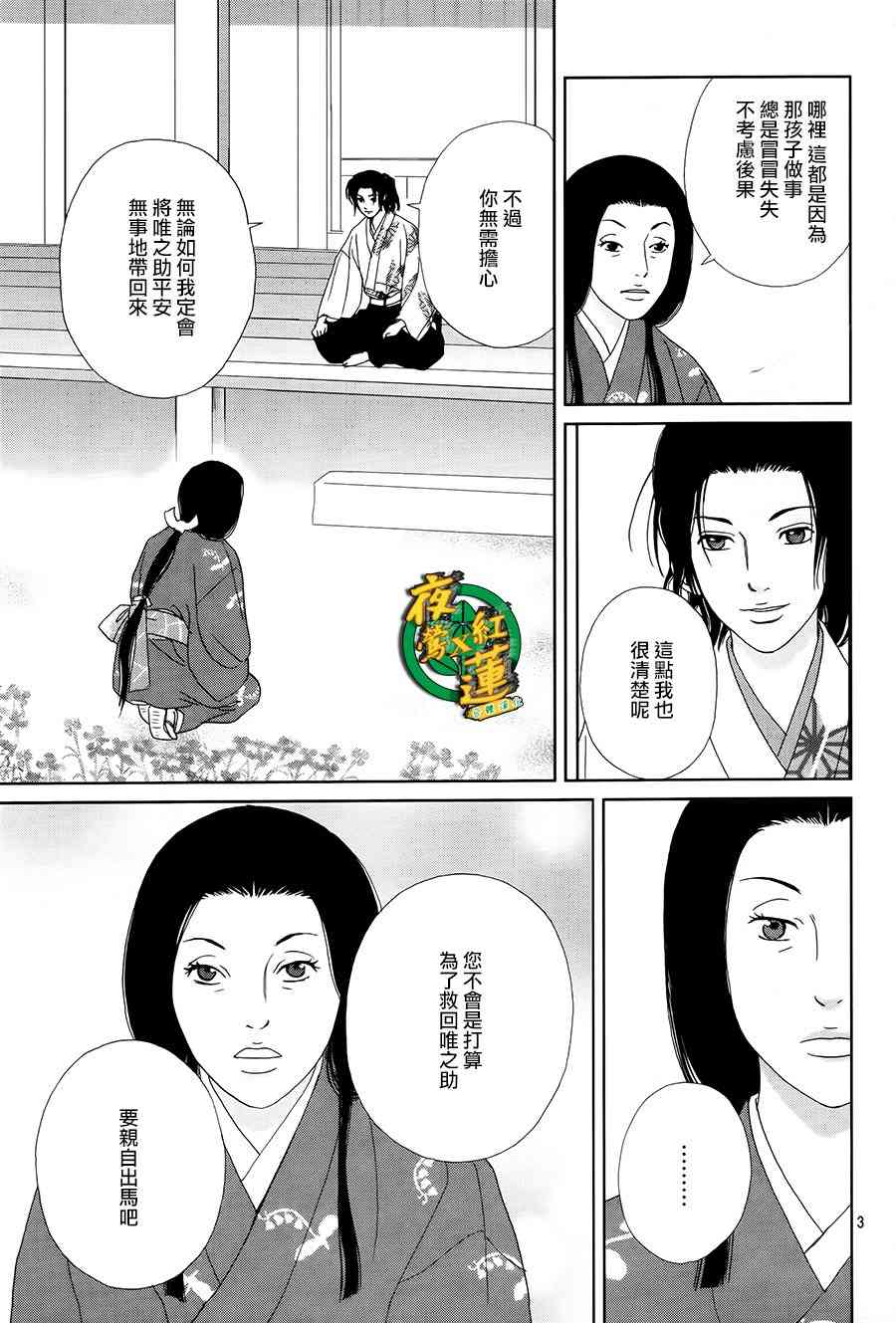 43话4