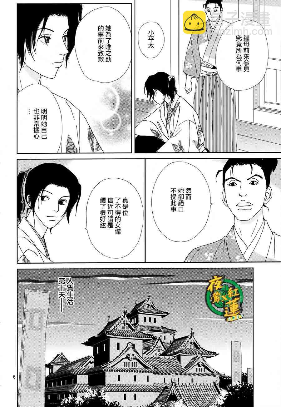 43话7