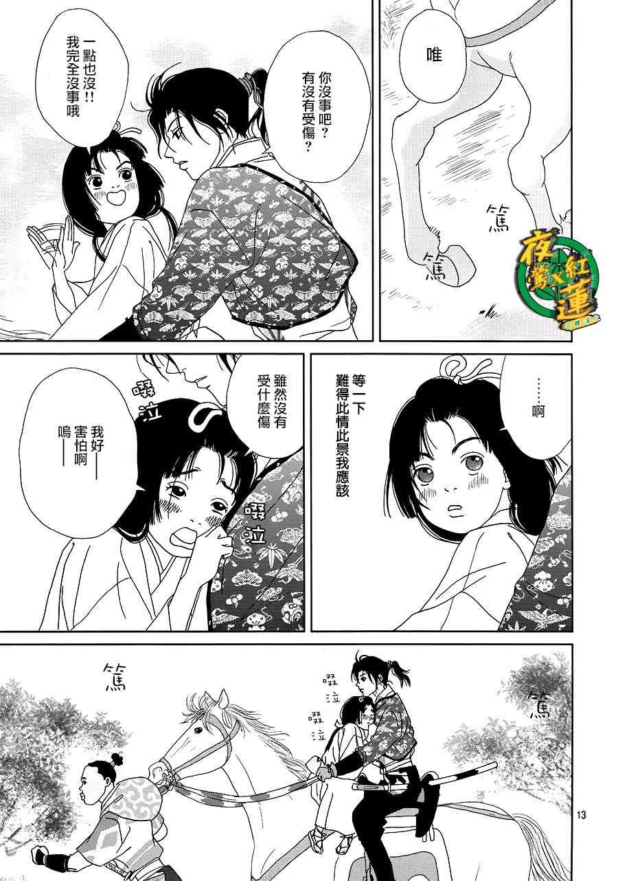 45话12