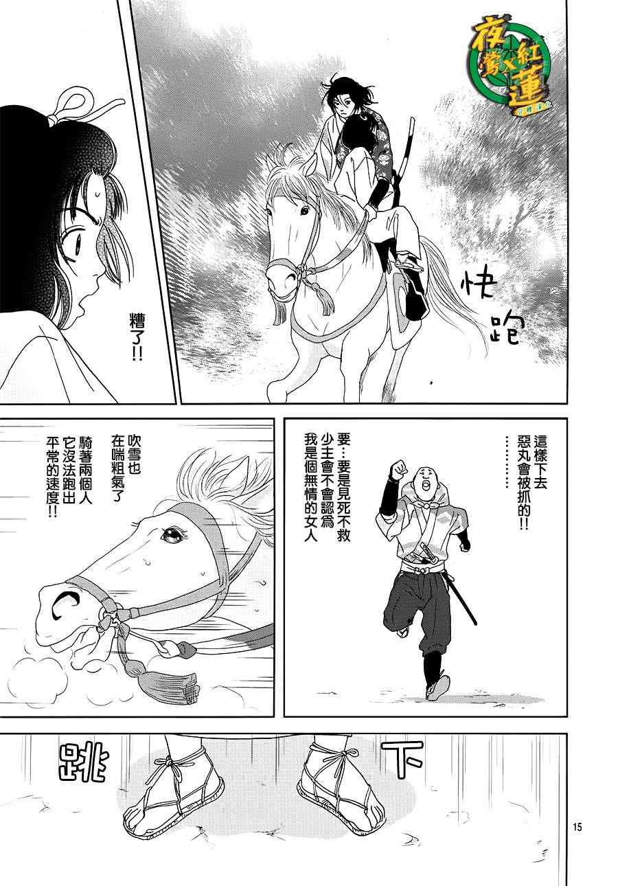 45话14