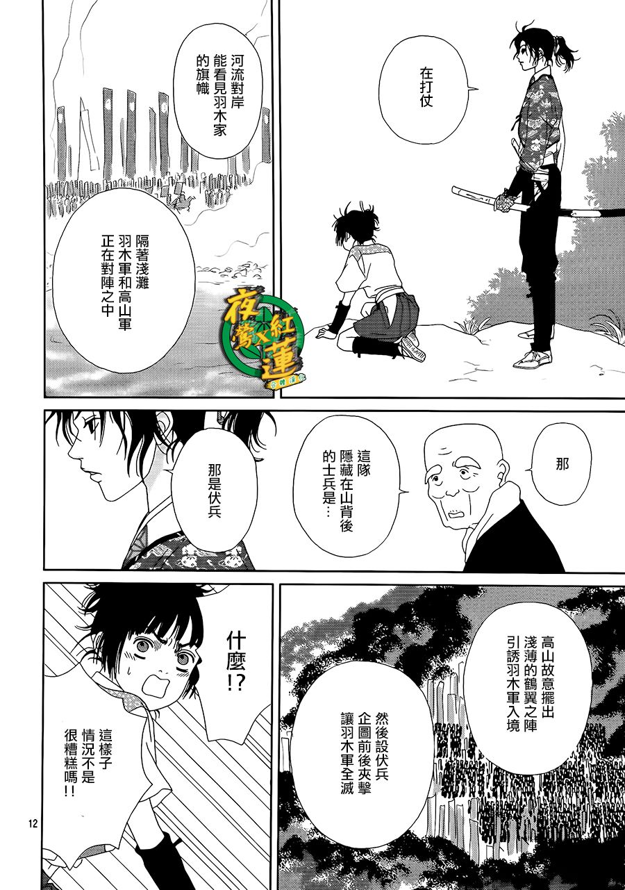 47话12