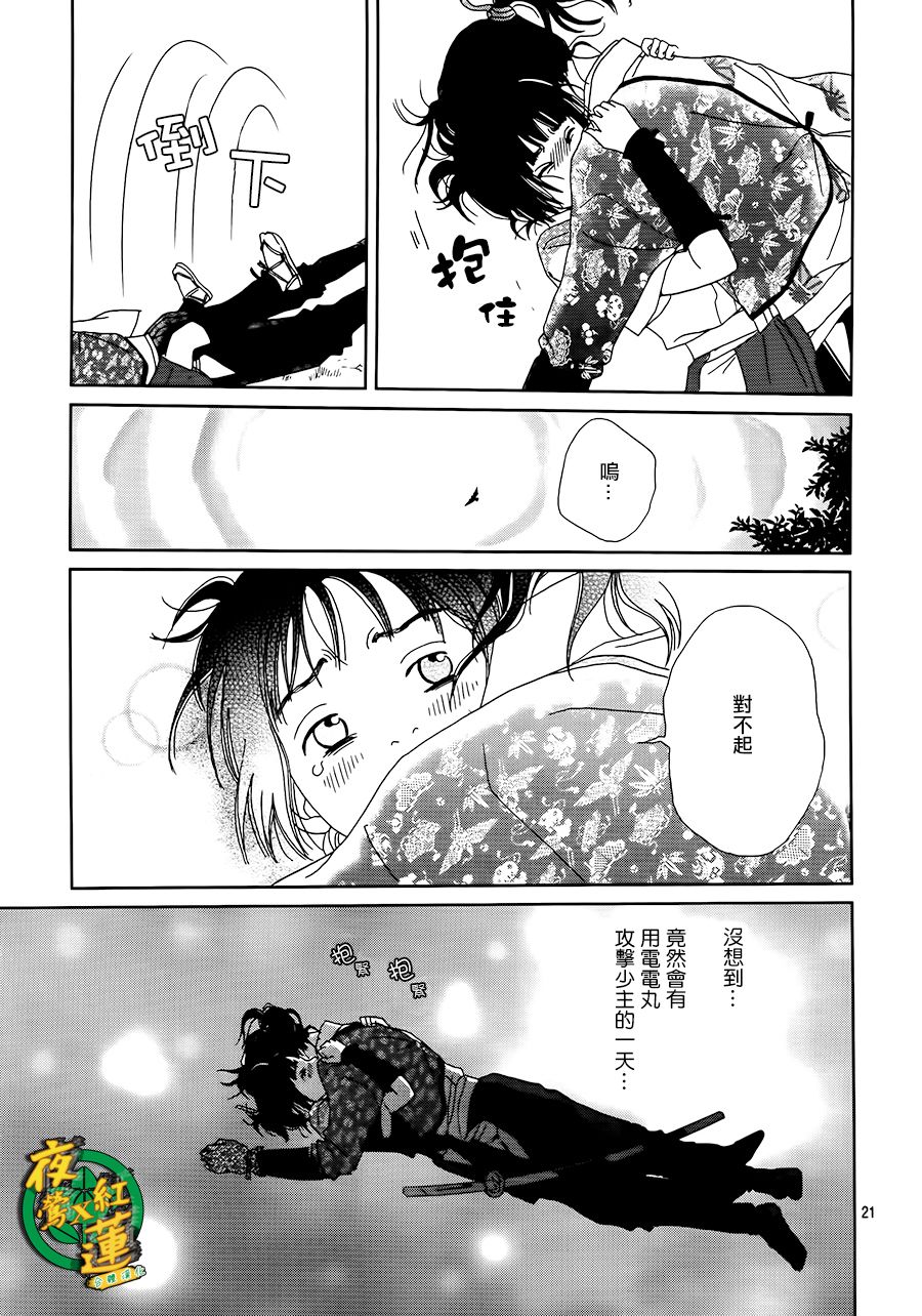 47话21