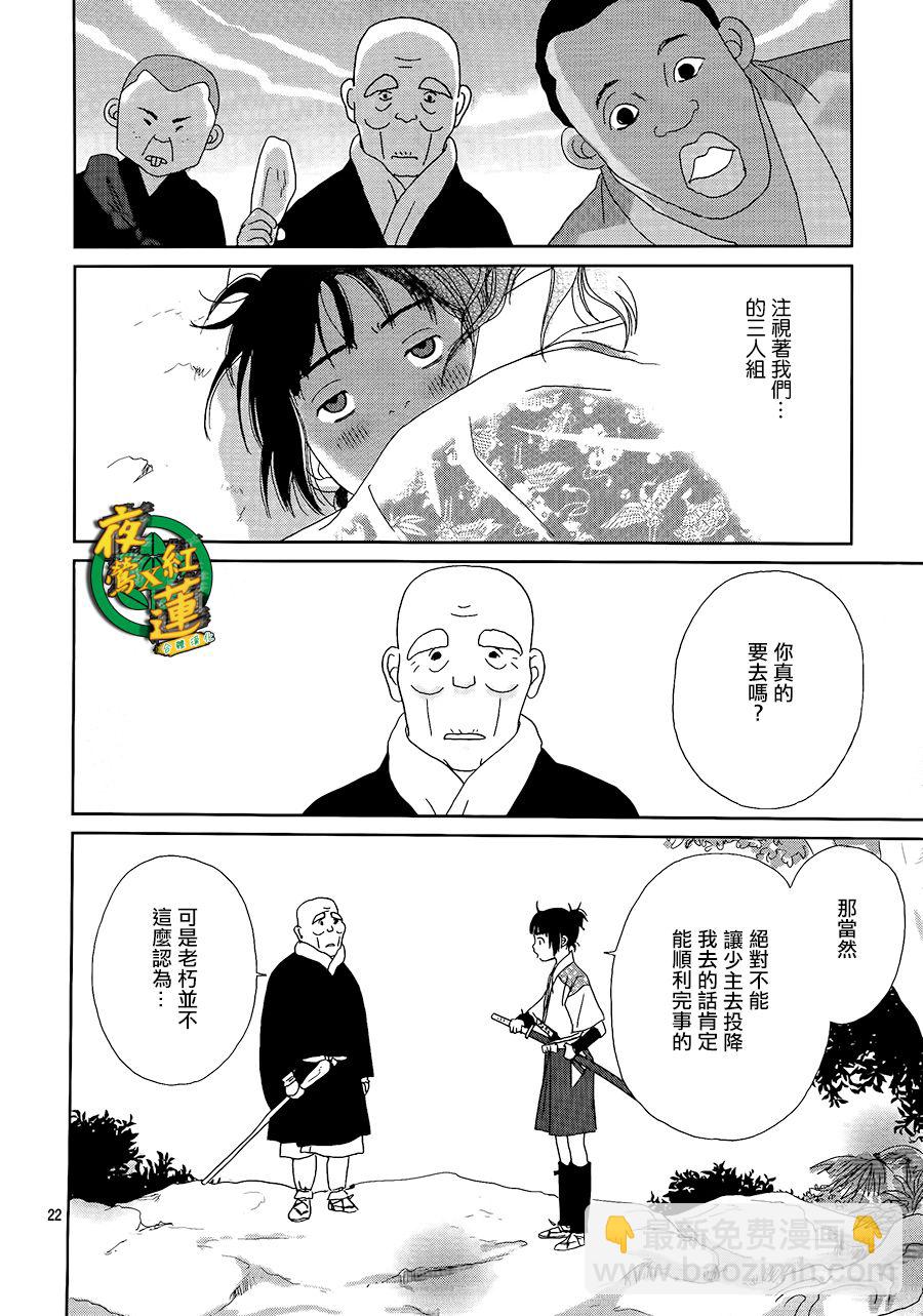 47话22