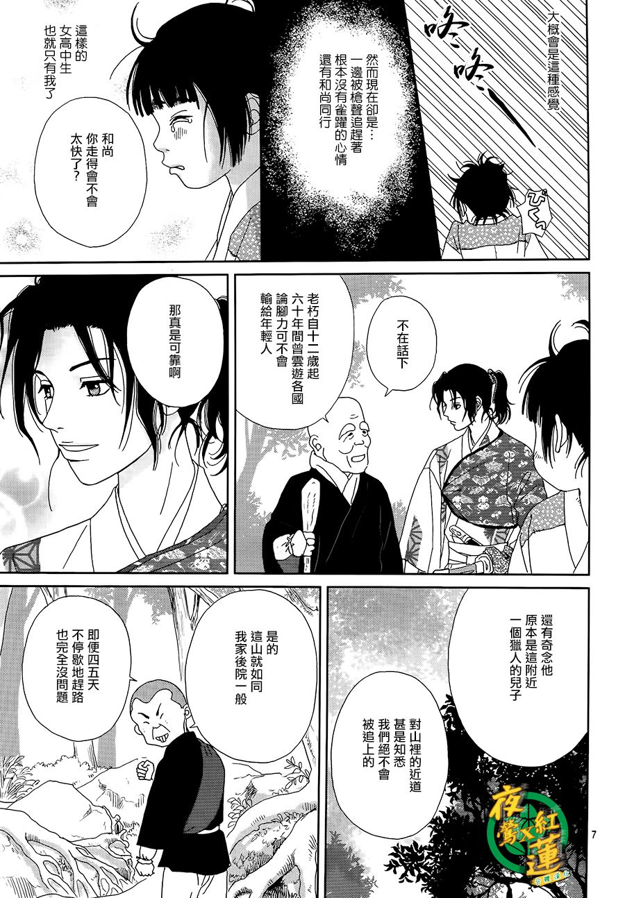 47话7