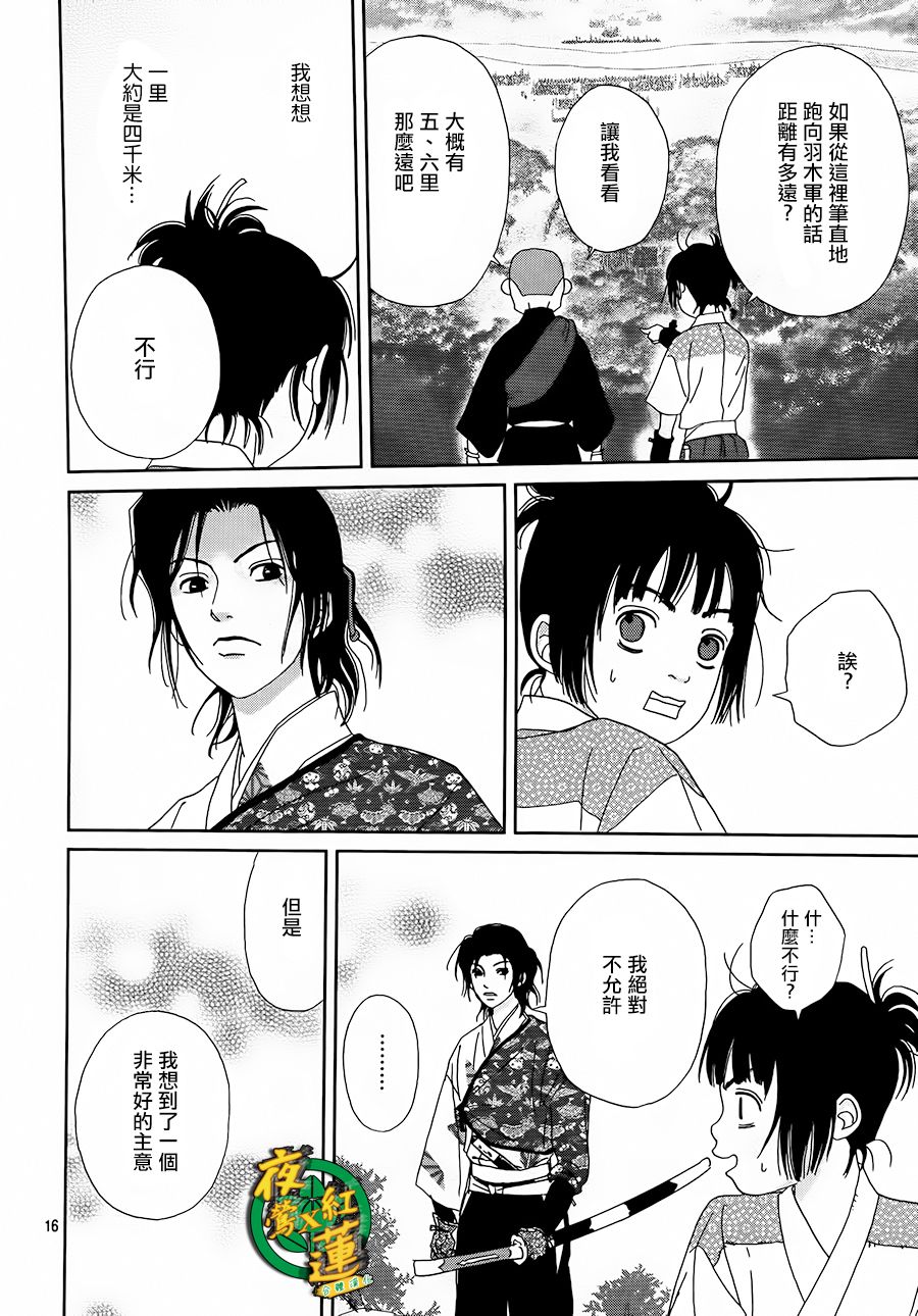 47话16