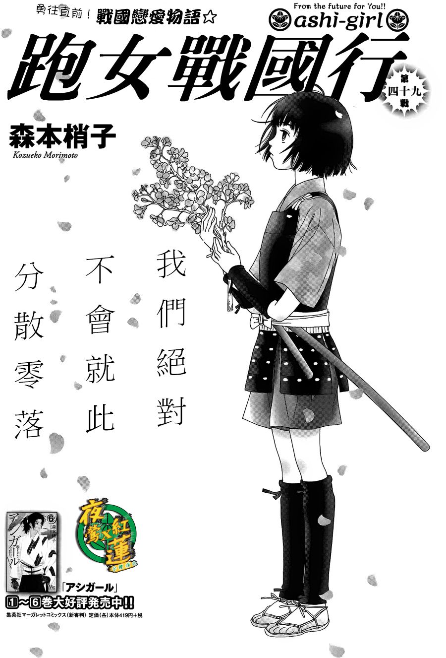 49话0