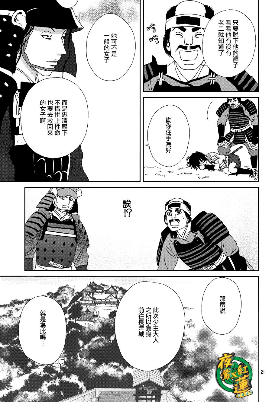 49话20