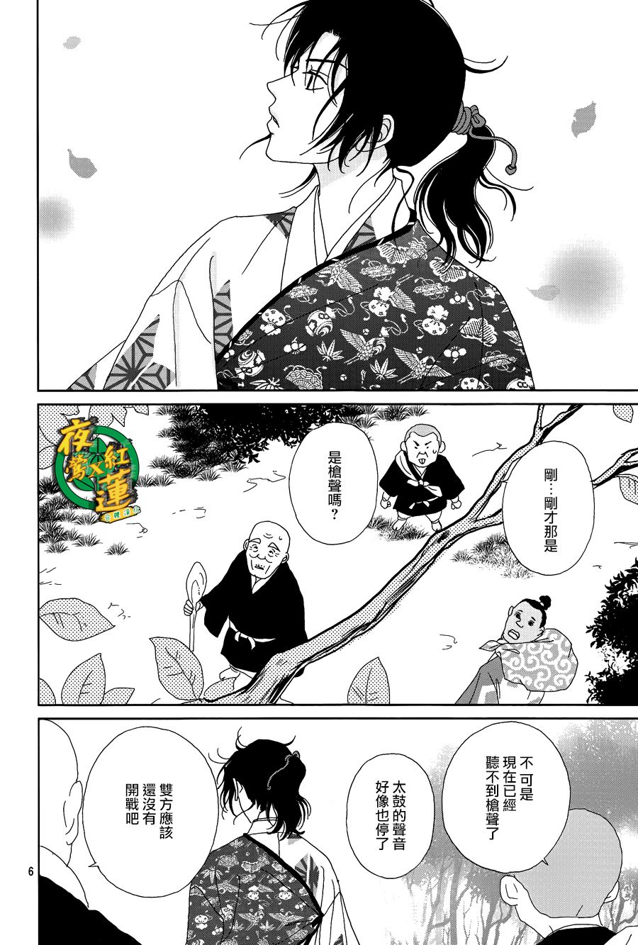 49话5