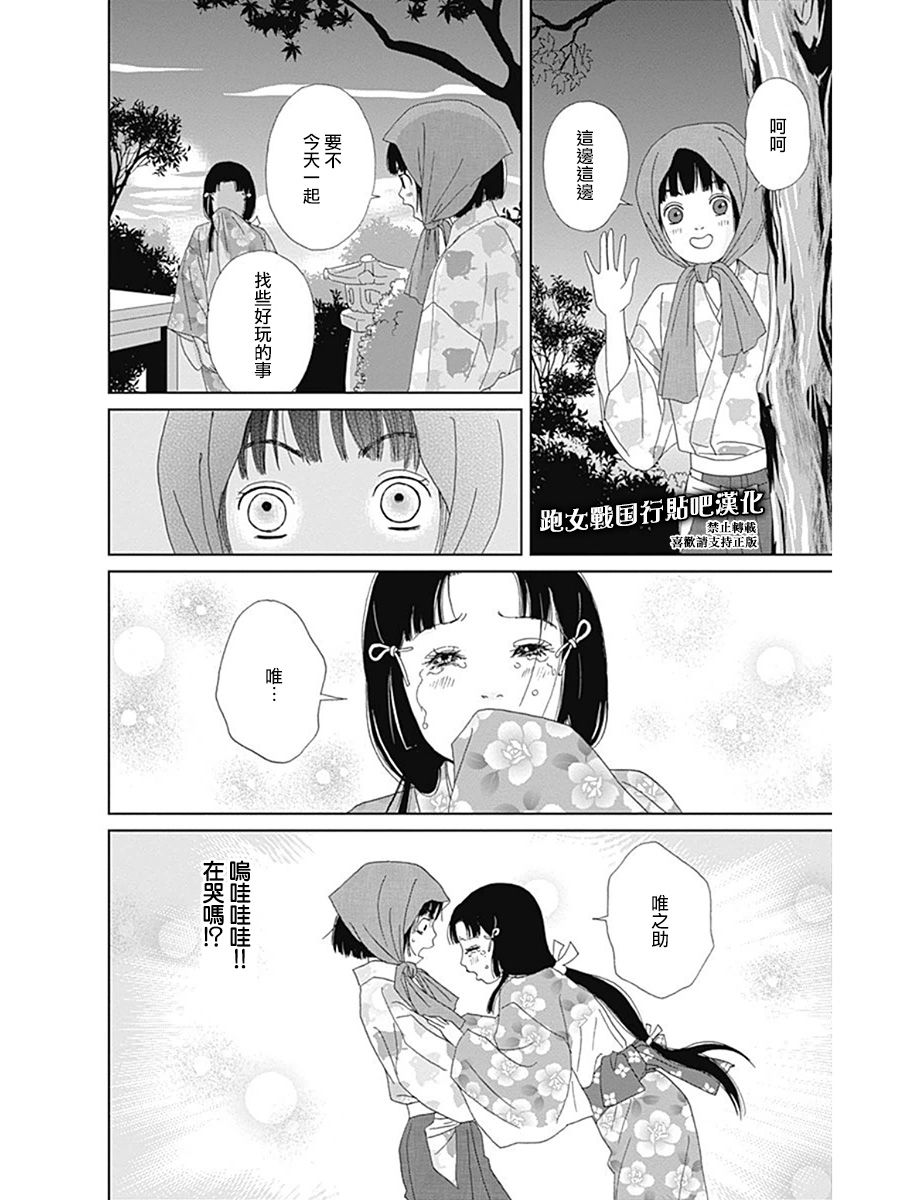 奇念篇11