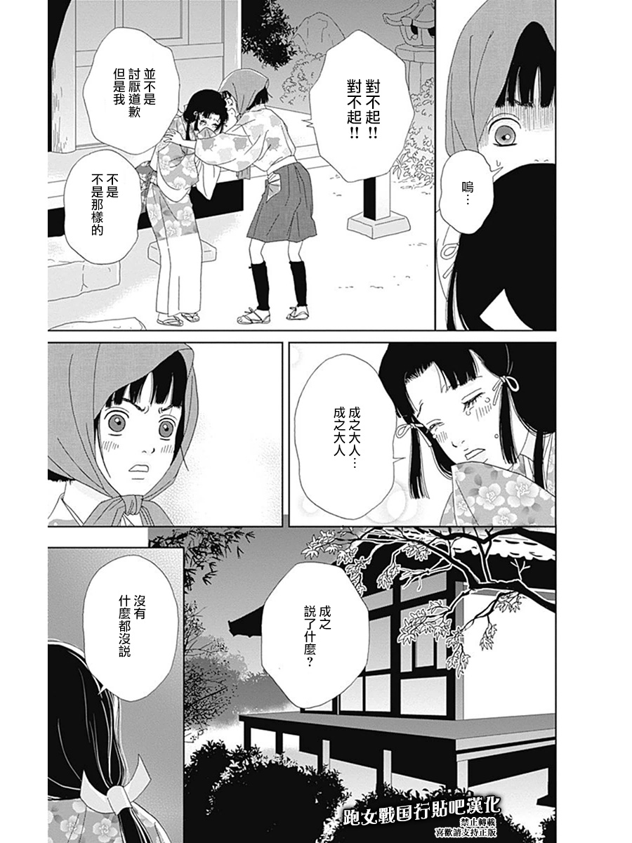 奇念篇12