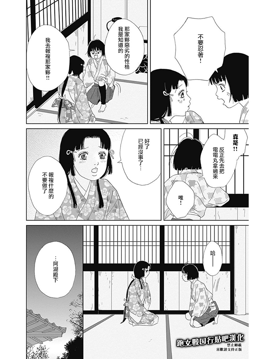 奇念篇13