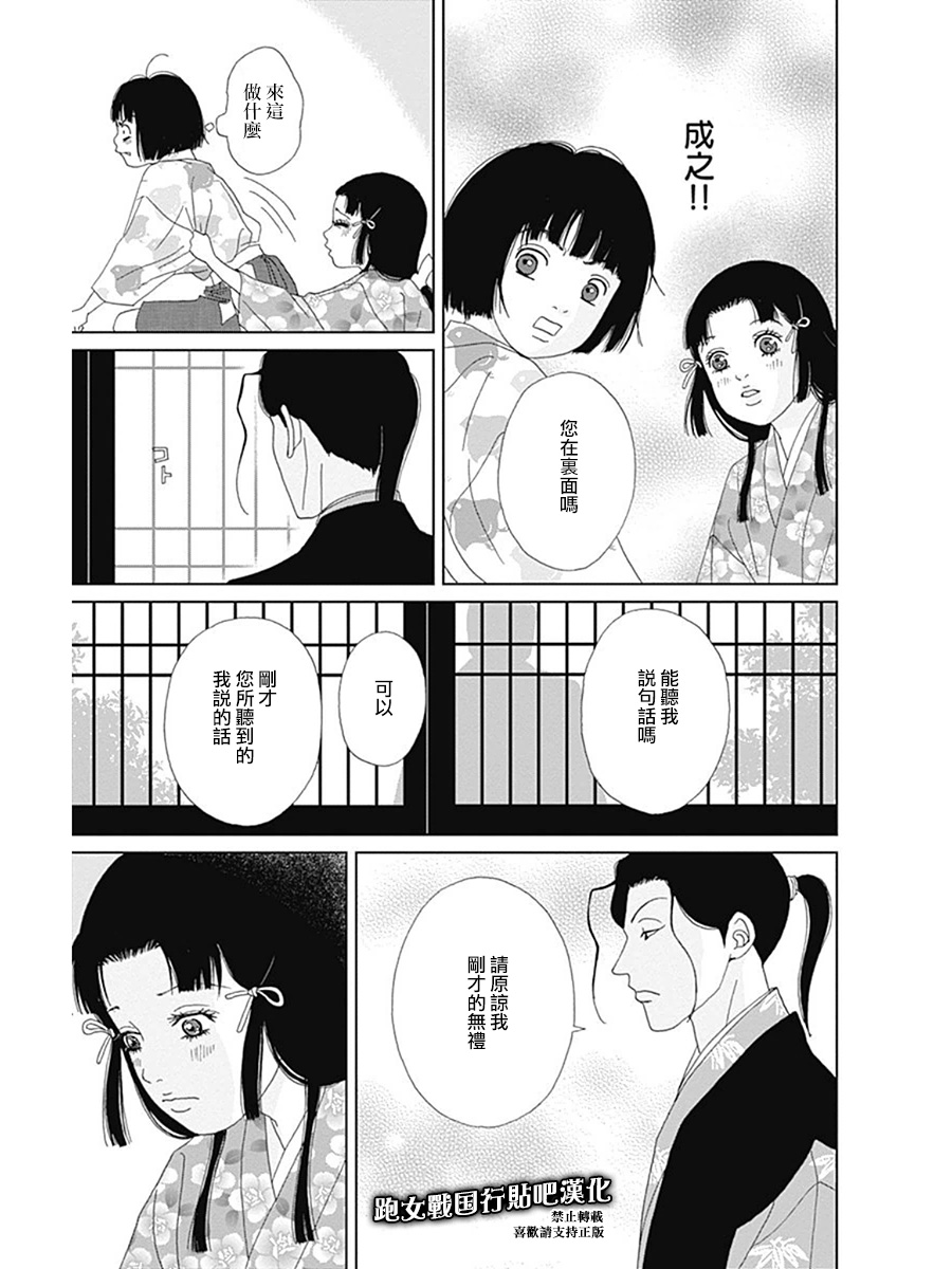 奇念篇14