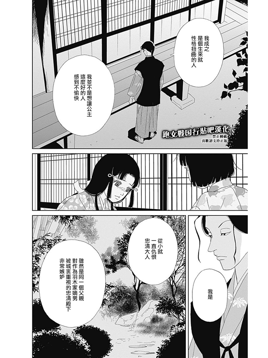 奇念篇15