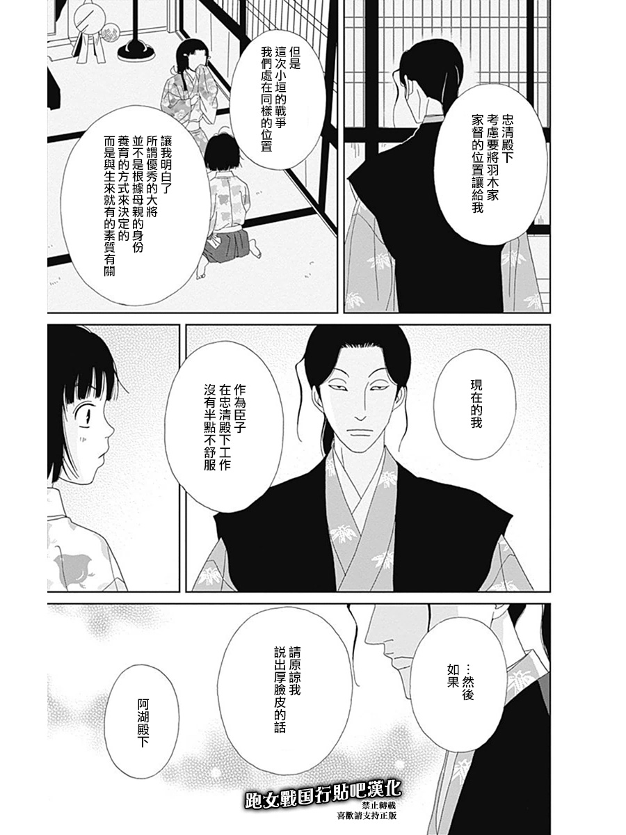 奇念篇16