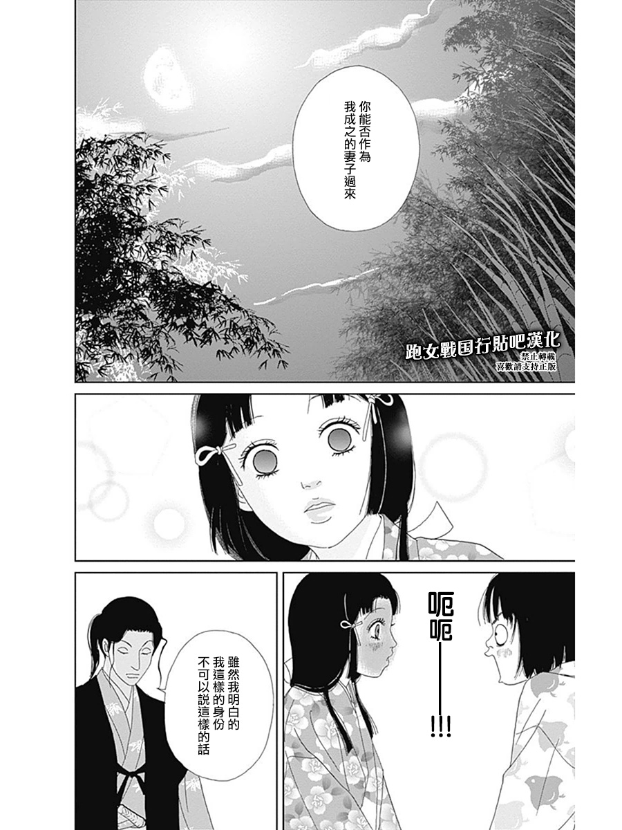奇念篇17