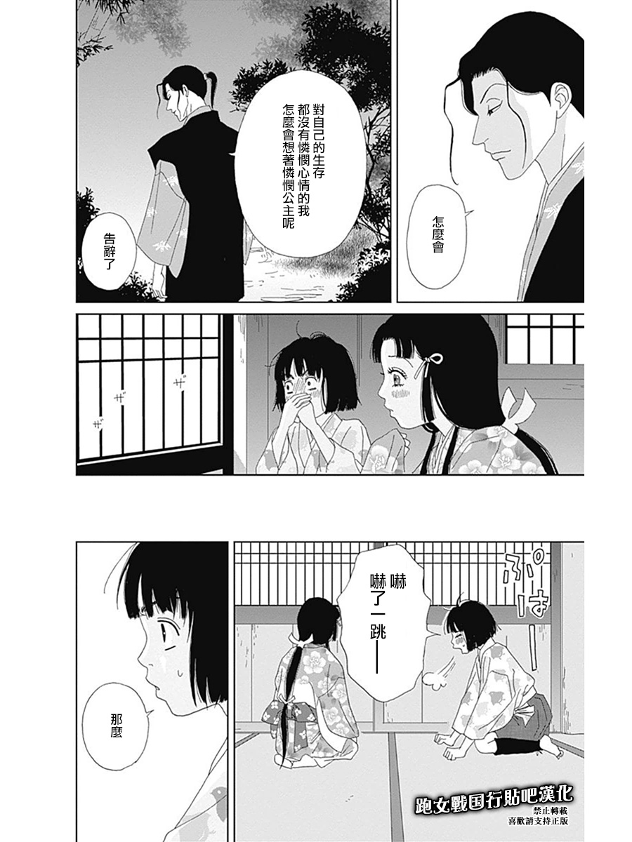 奇念篇19