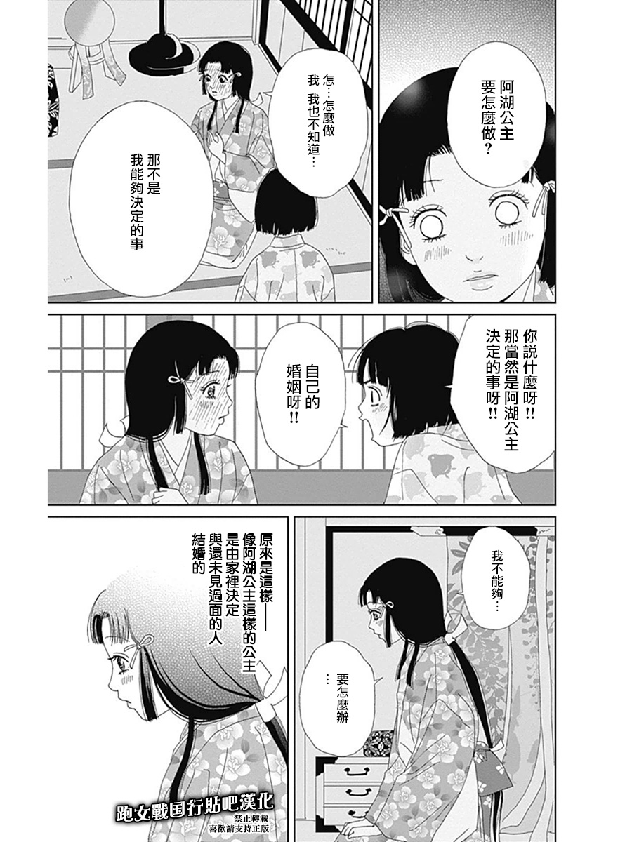奇念篇20