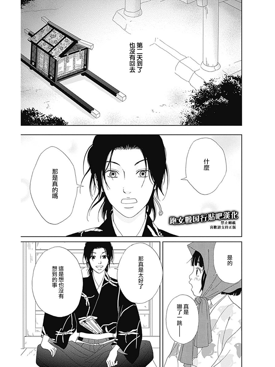 奇念篇22