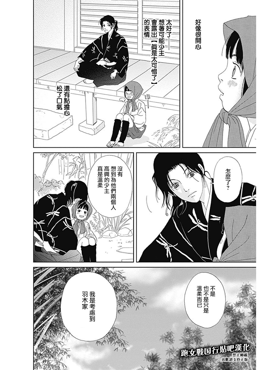 奇念篇23
