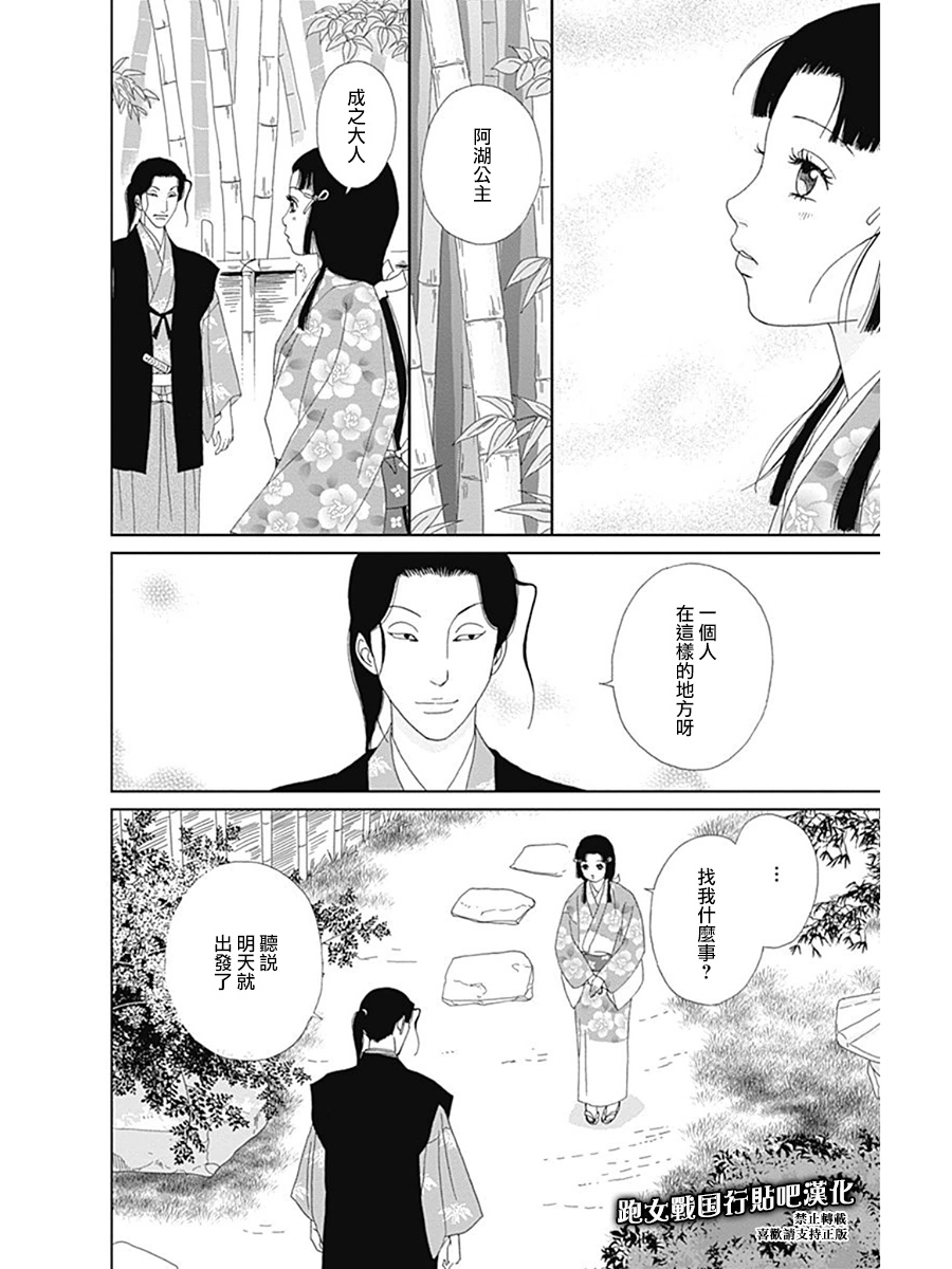 奇念篇7